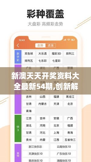 2024新澳天天彩資料免費(fèi)提供,絕對經(jīng)典解釋定義_FT11.859