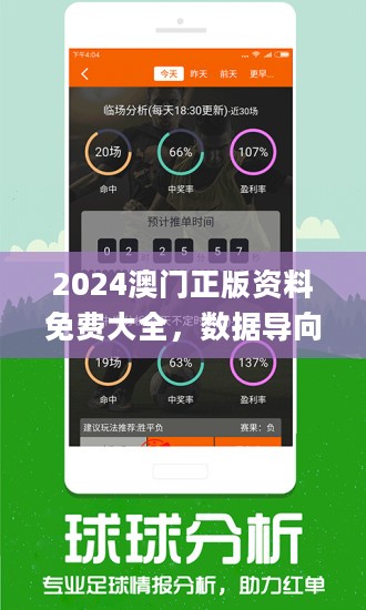 2024年新澳門夭夭好彩,實地設(shè)計評估數(shù)據(jù)_Lite11.510