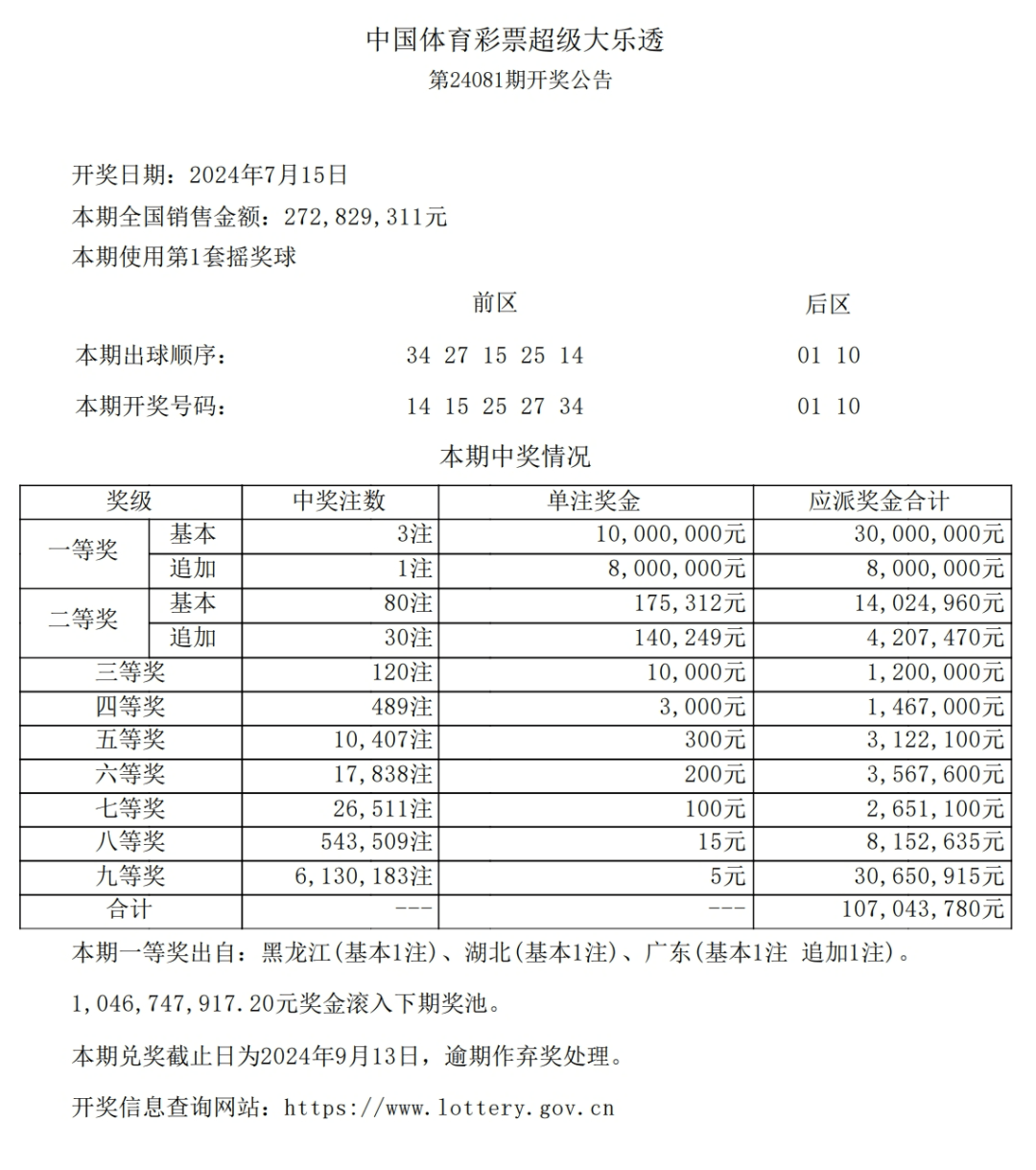 櫻華月 第3頁