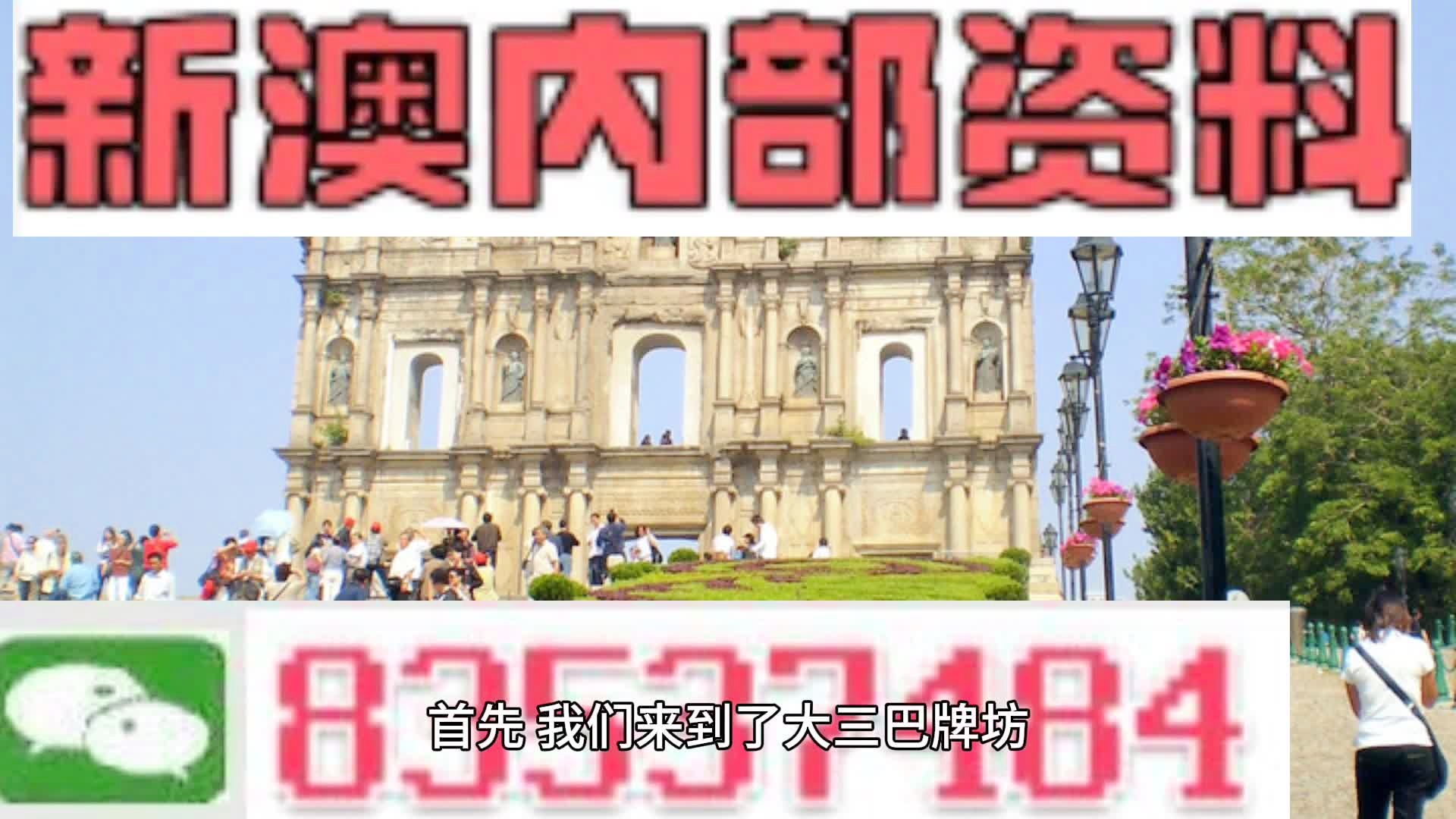 2024新澳最精準資料,實地驗證方案_免費版84.164