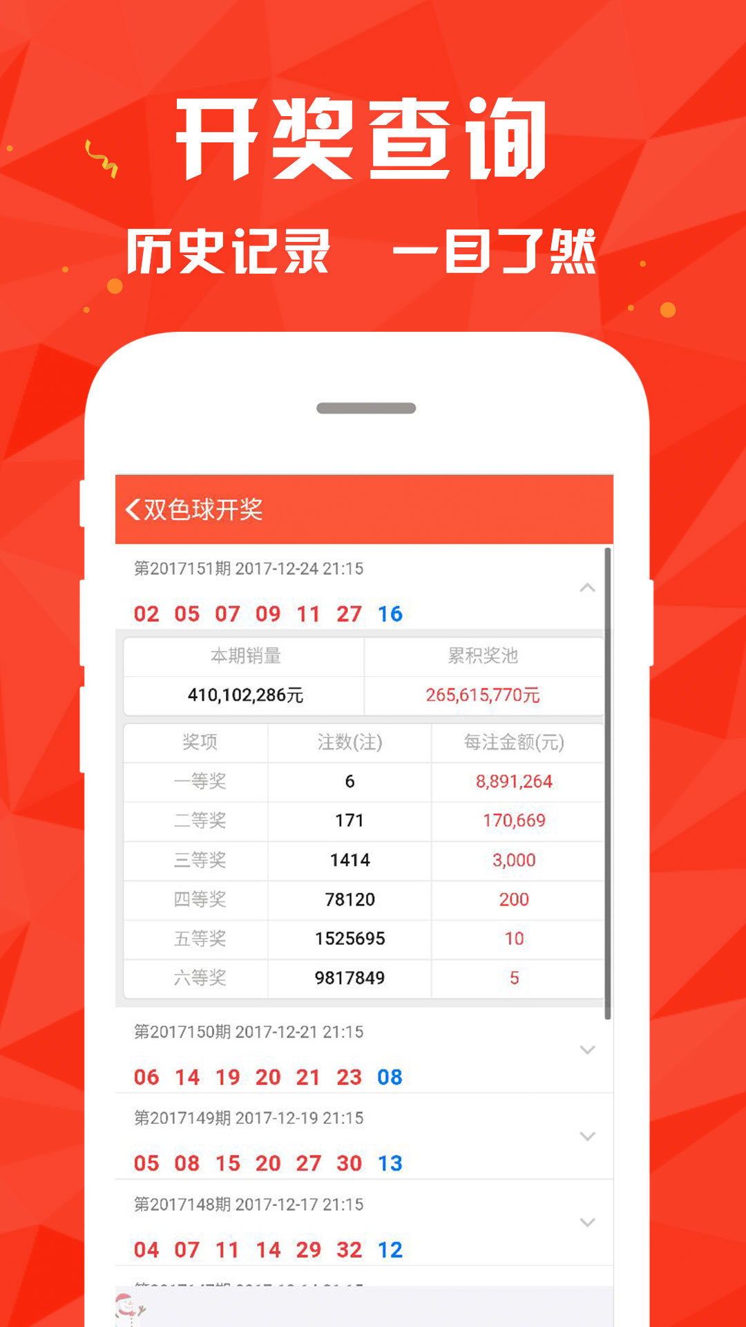 新澳門最新開獎(jiǎng)結(jié)果記錄歷史查詢,最佳精選解釋定義_YE版41.921