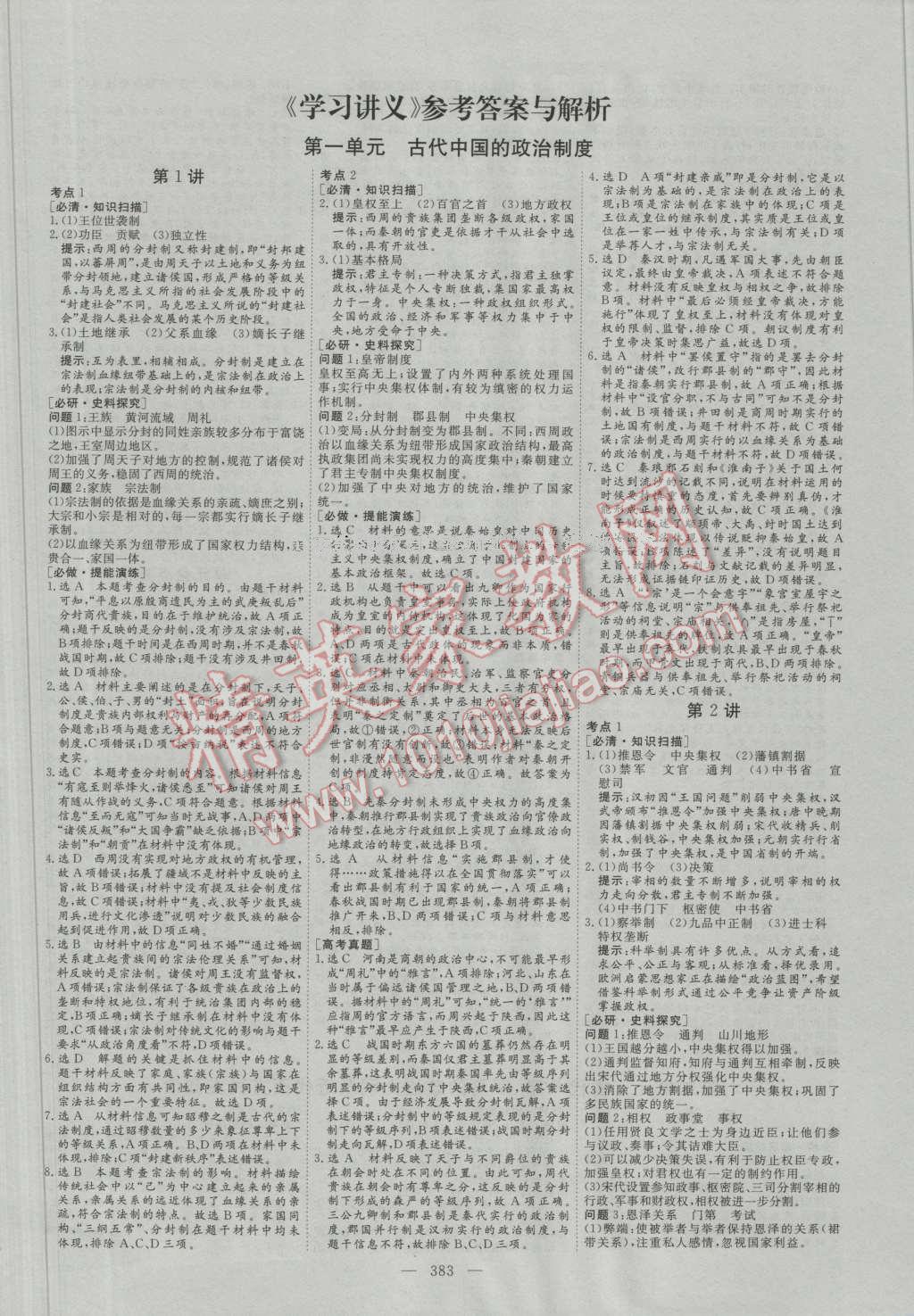 2024新奧歷史開(kāi)獎(jiǎng)記錄98期,創(chuàng)新方案設(shè)計(jì)_儲(chǔ)蓄版87.116