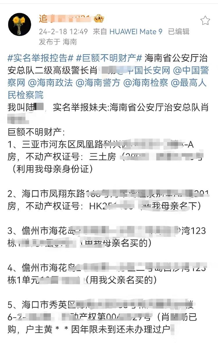 唐某某被舉報部分屬實部分正核查