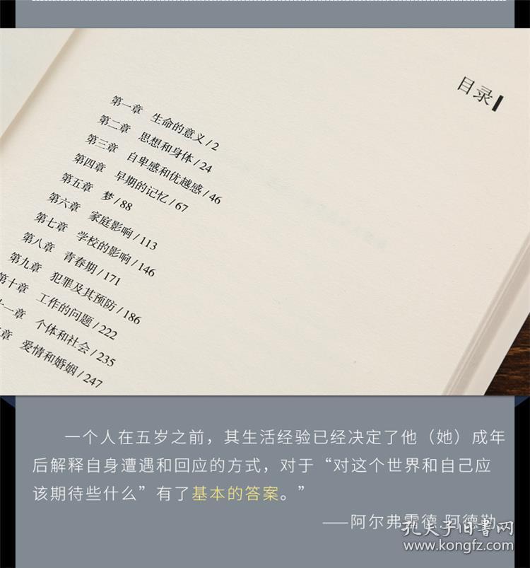 阿德勒補償理論，自卑如何激發(fā)潛能成就卓越人生