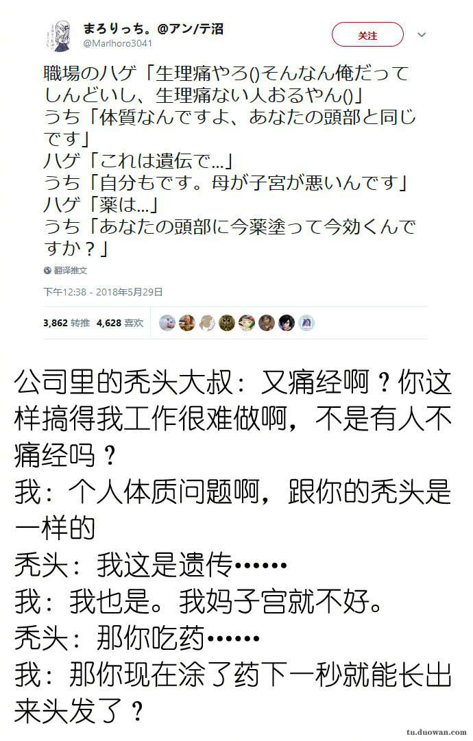 警鐘長鳴，年輕小伙論文奮斗背后的健康危機——每日超8小時趕論文引發(fā)血栓風險