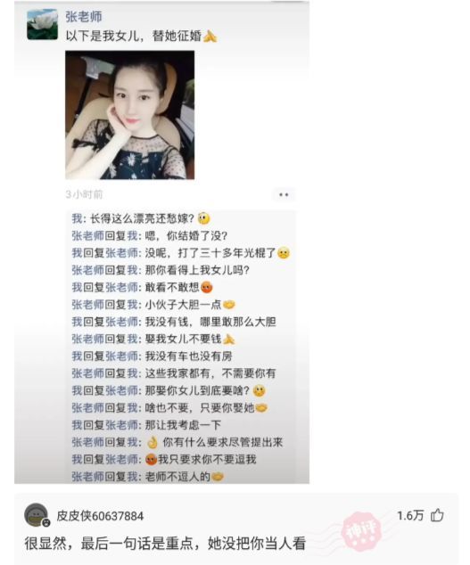 男大學生線上求職背后的視頻回應故事