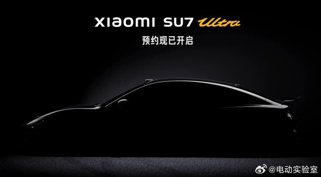 小米SU7 Ultra太空銀實(shí)車亮相，未來科技的炫目光彩